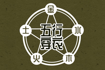 择吉老黄历皇历 老皇历查询 择吉老皇历